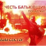 Prawy Sektor: Od Narodowej Rewolucji na Ukrainie do nowej rekonkwisty w Europie