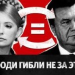 VonSchwarzau: Bohaterowie walk o Tymoszenko